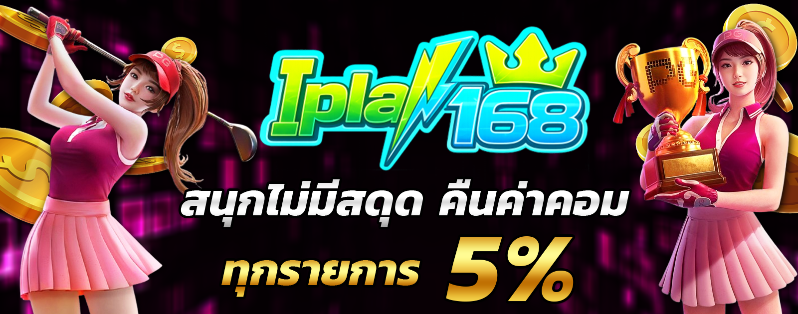 ปกช้อน 2 1bs